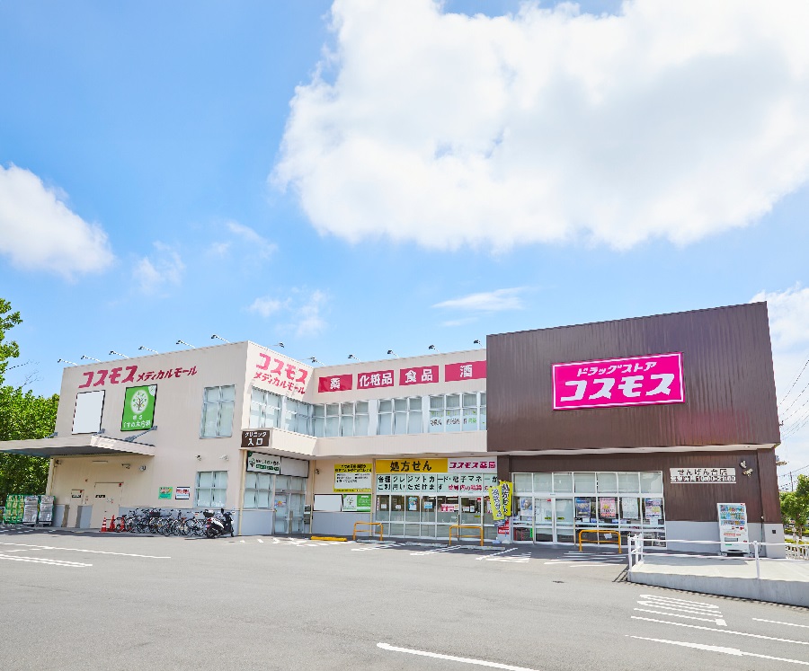 せんげん台医療モール