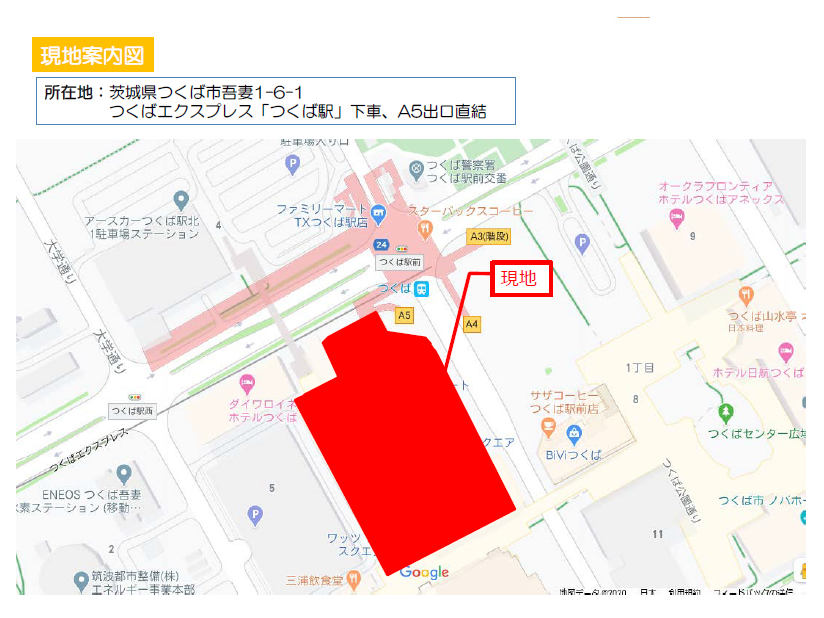 つくば駅前テナント物件