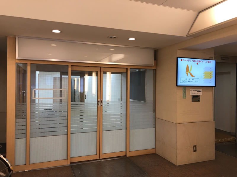 アルカディア親水公園ビル1F