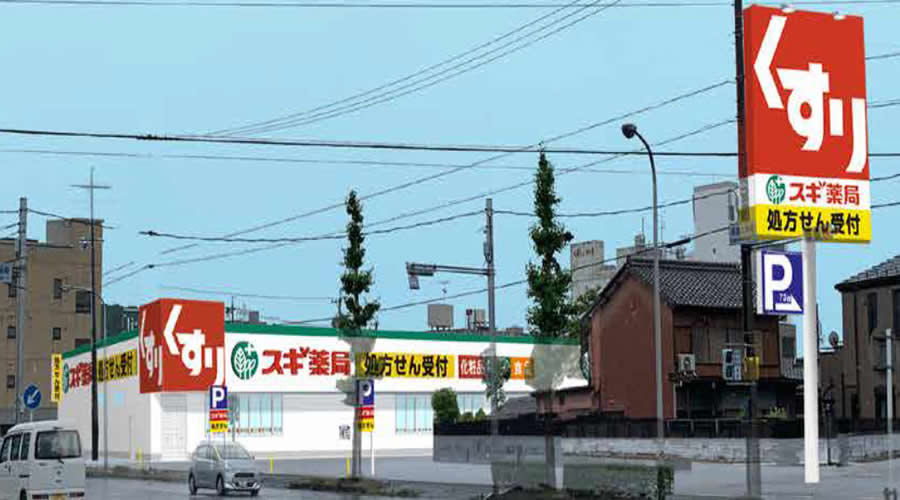 スギ薬局手越店 クリニック戸建て物件