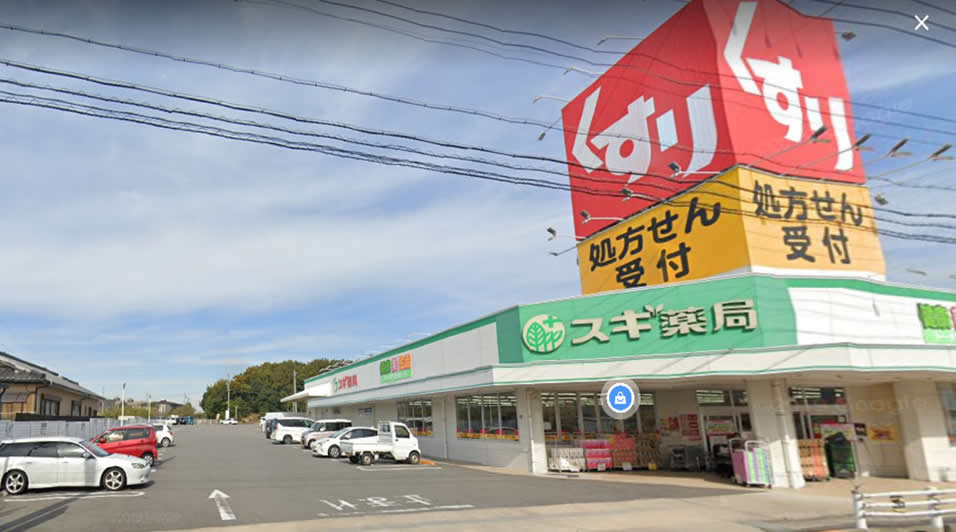 スギ薬局 熊味店 戸建てクリニック