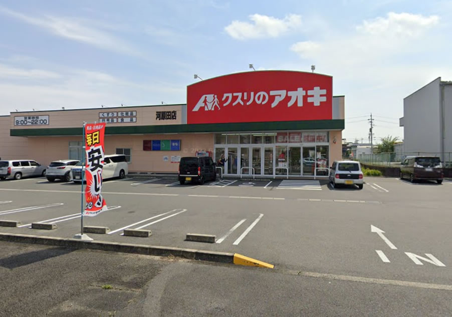 ☆四日市市☆クスリのアオキ河原田店　駐車場敷地内物件