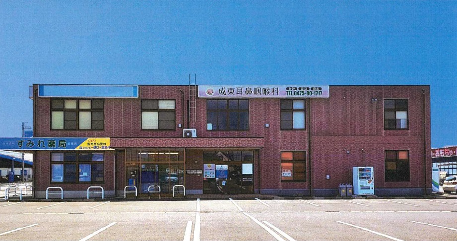 東総ビル医療テナント
