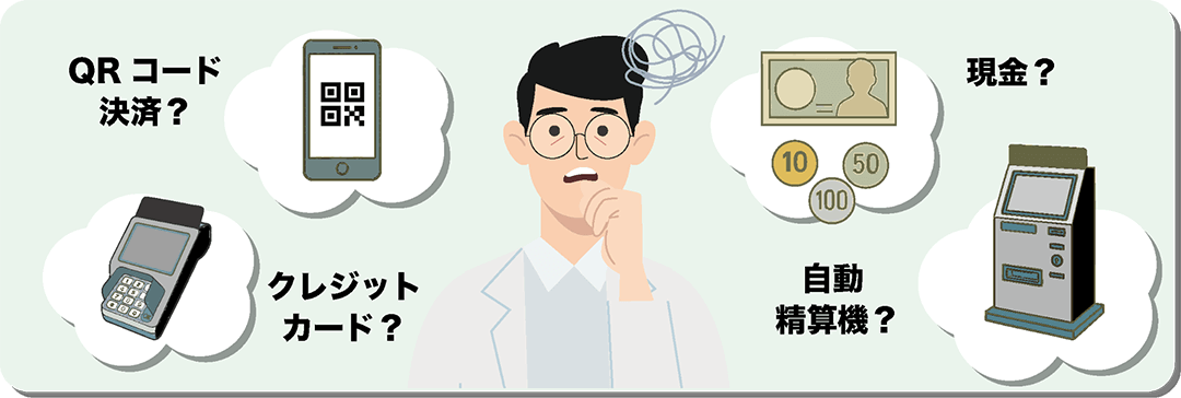意外と後回しにしがち 実は重要なキャッシュレス決済の選定