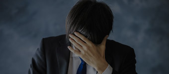 ミスに潜む、危機の罠！