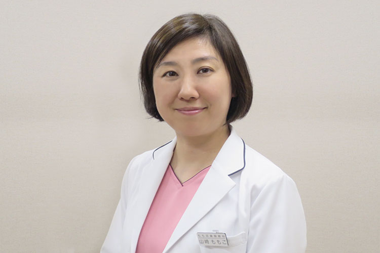 山崎 ももこ 院長
