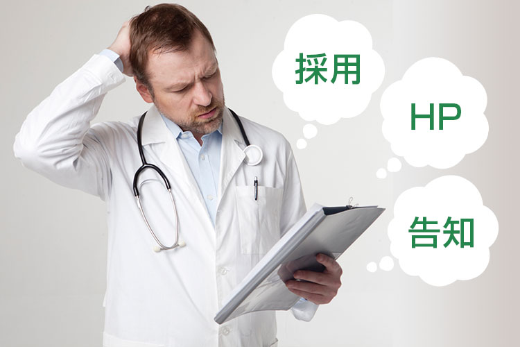 リカバリーは可能か?